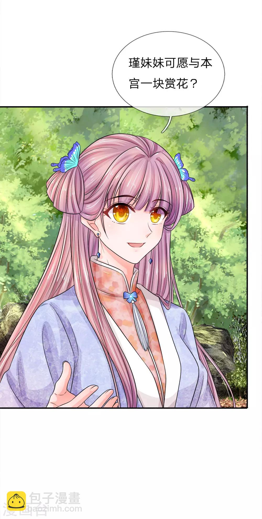 第20话 这就是宿命！-第21话