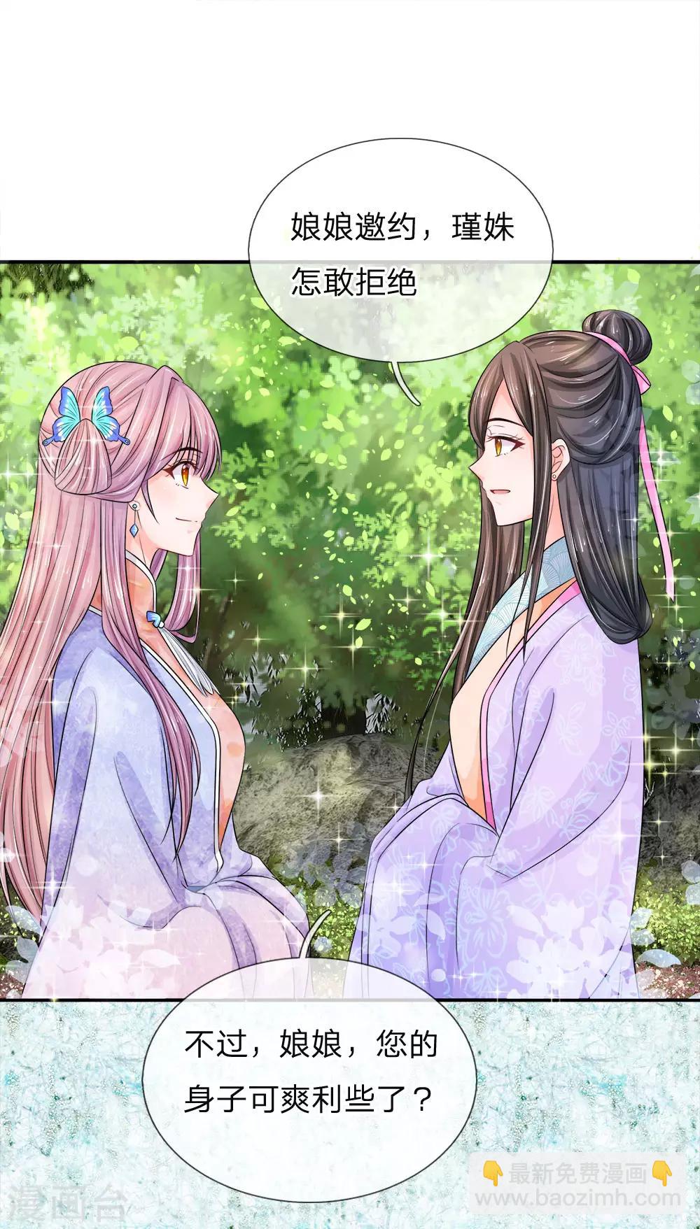 第20话 这就是宿命！-第21话