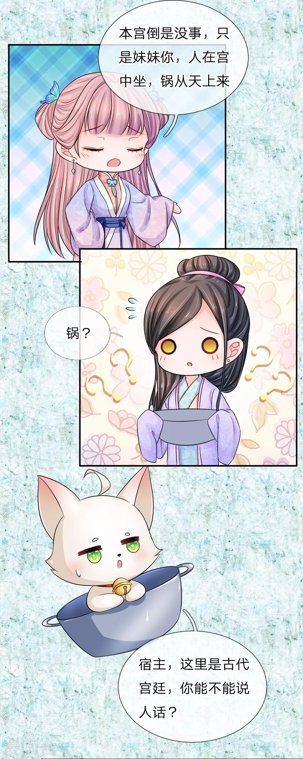 第20话 这就是宿命！-第21话