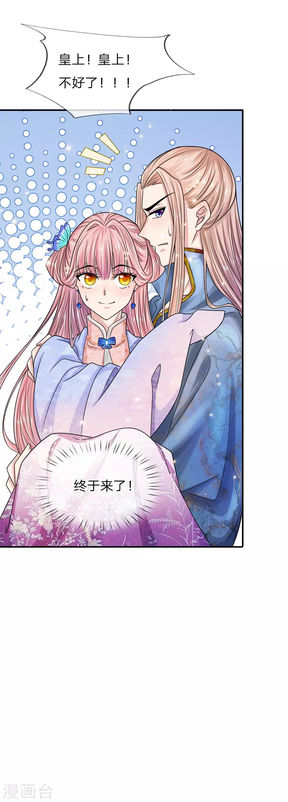 第22话 侍寝-第23话