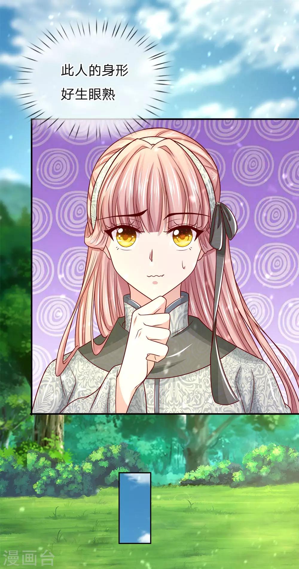 第24话 秀恩爱给老祖宗看-第25话