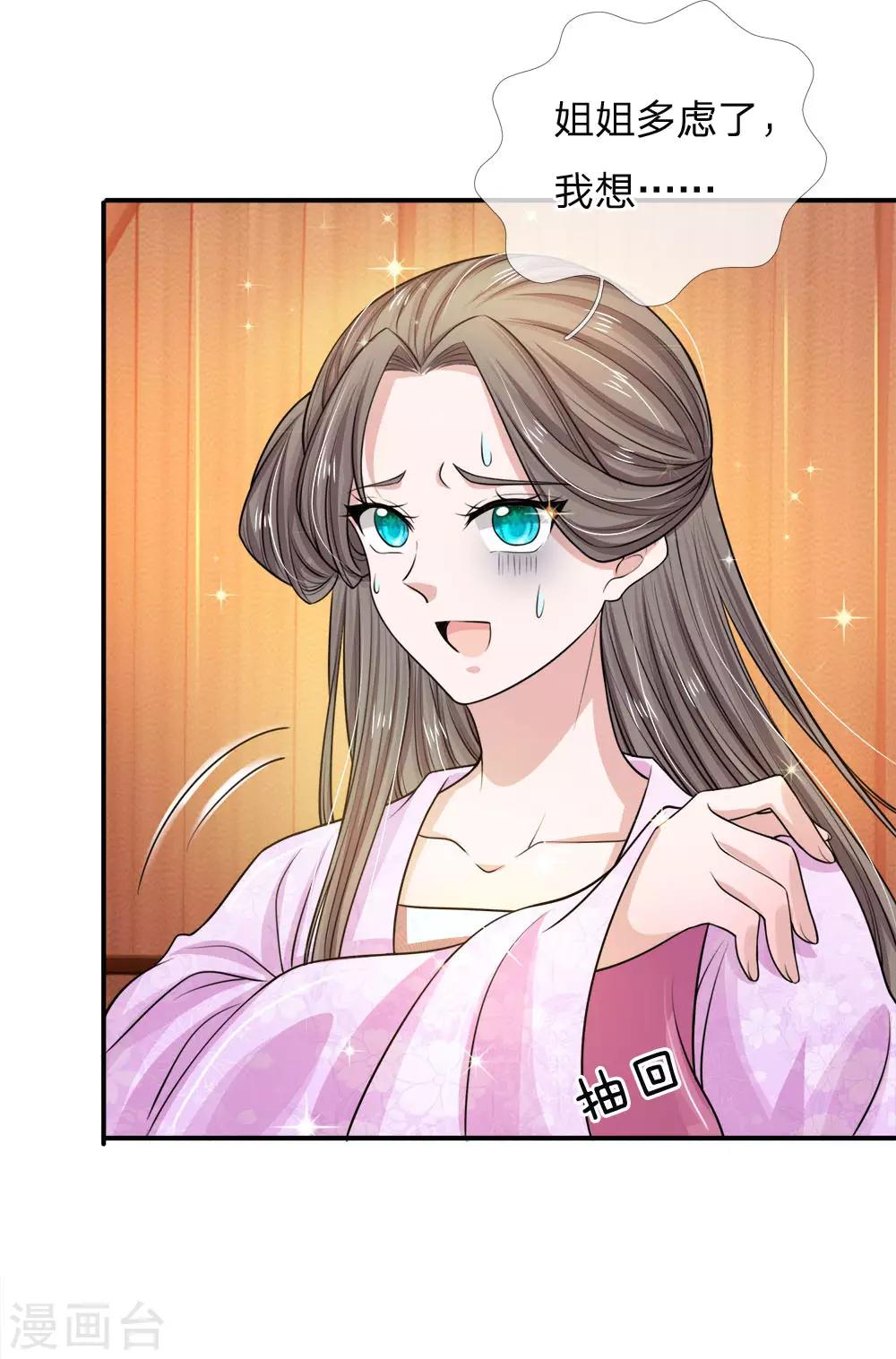 第24话 秀恩爱给老祖宗看-第25话