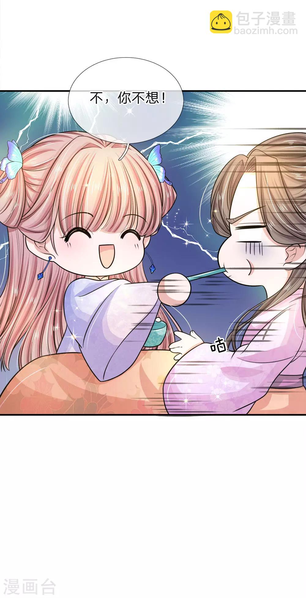 第24话 秀恩爱给老祖宗看-第25话