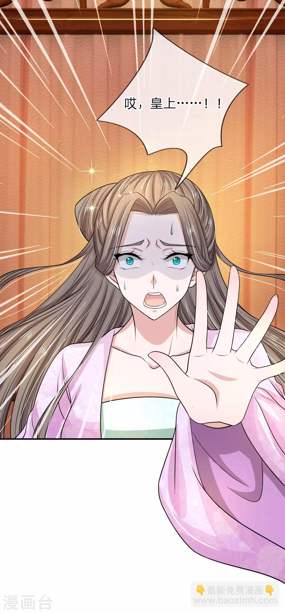 第24话 秀恩爱给老祖宗看-第25话