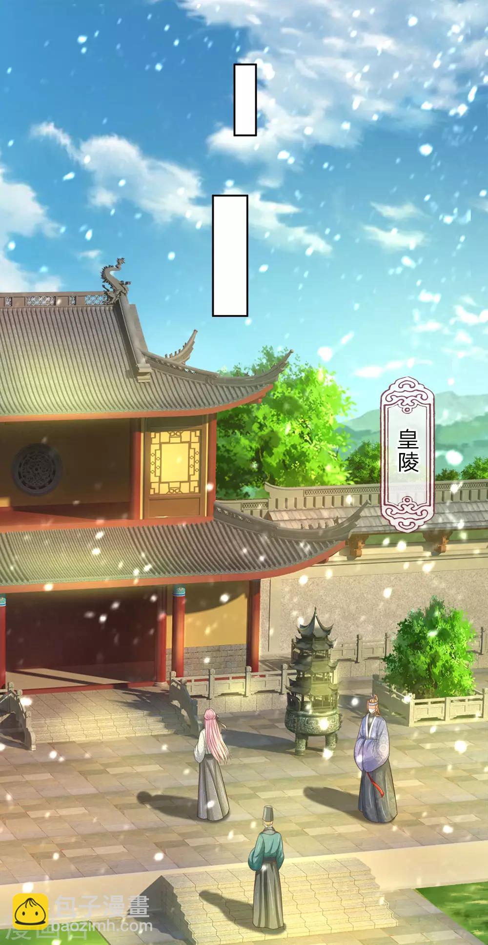 第24话 秀恩爱给老祖宗看-第25话