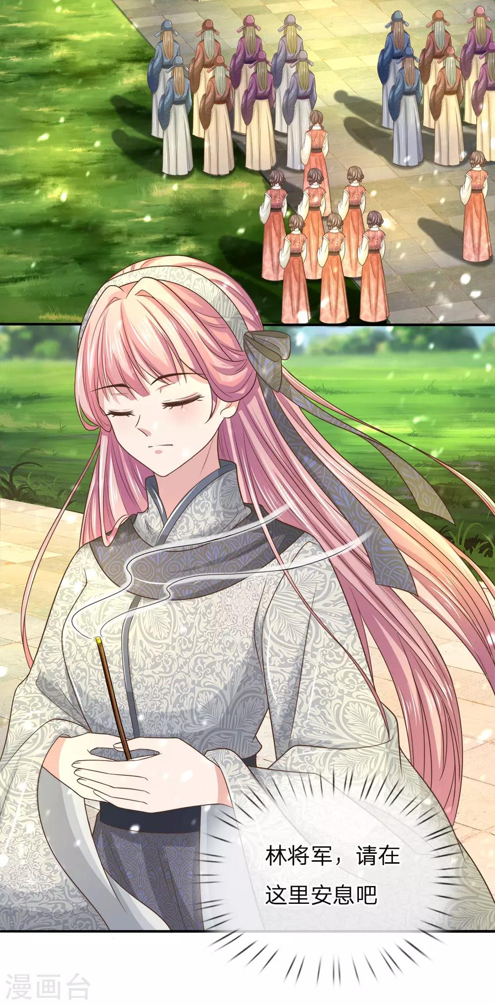 第24话 秀恩爱给老祖宗看-第25话