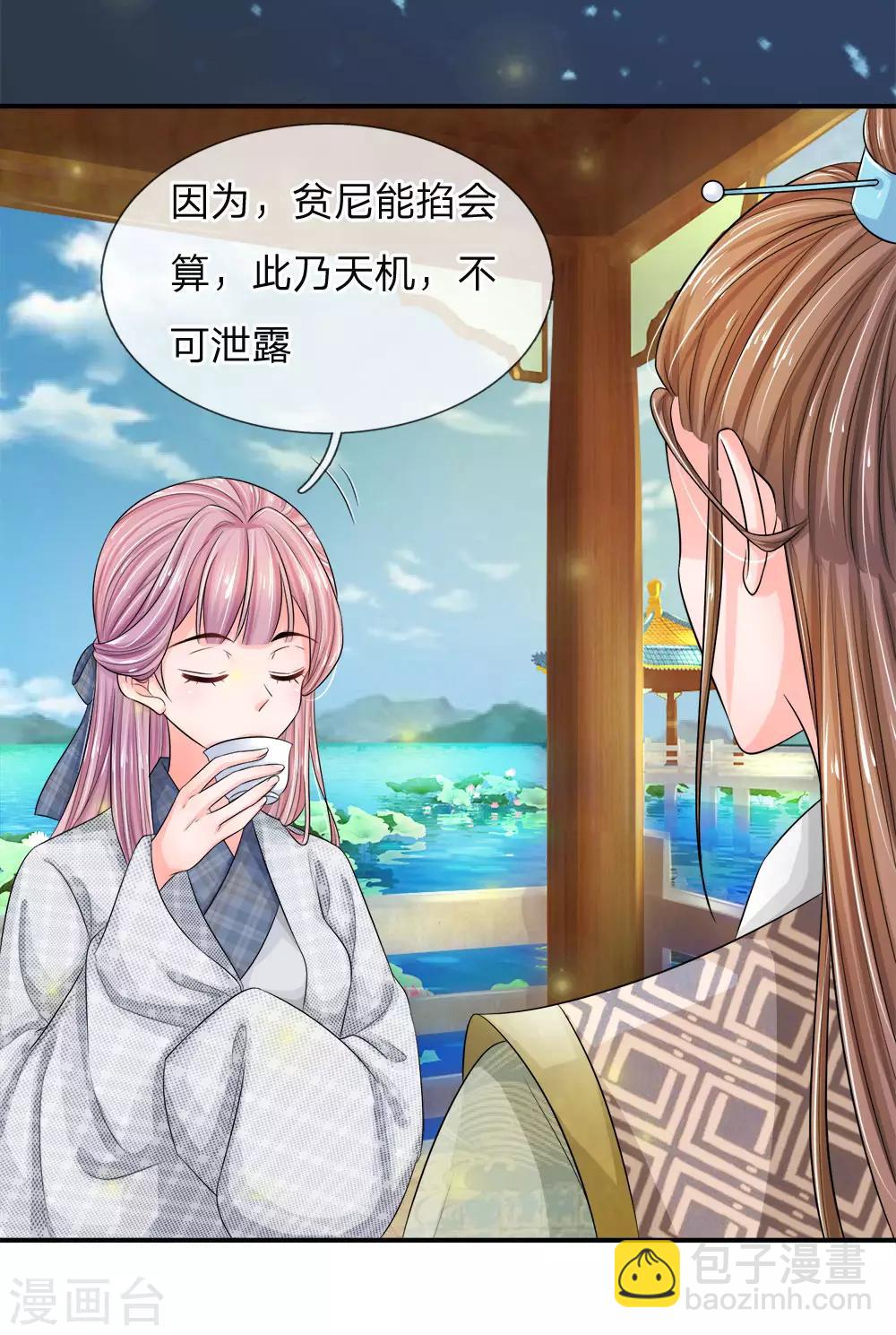 第4话 解锁关键剧情-第5话