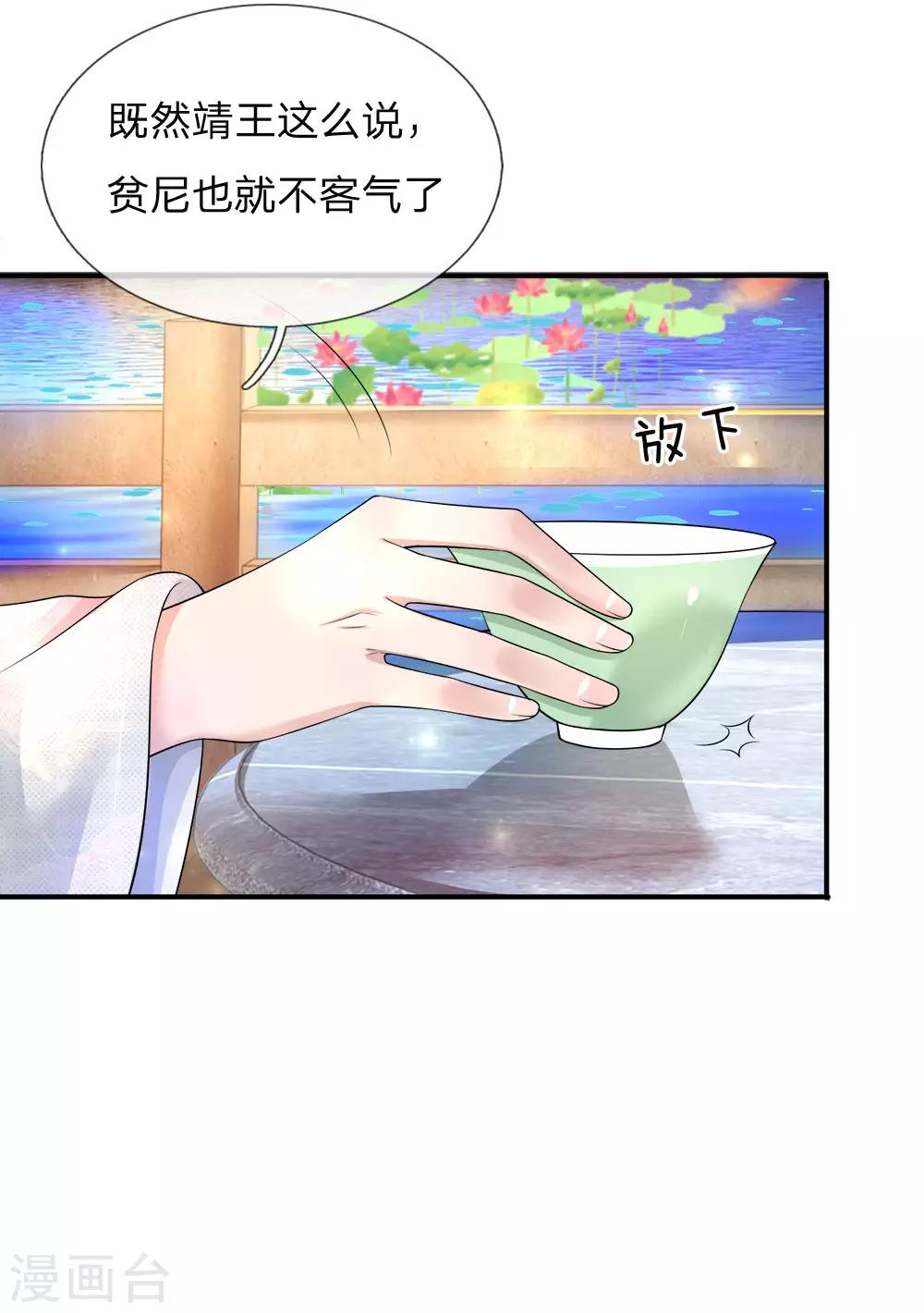 第4话 解锁关键剧情-第5话