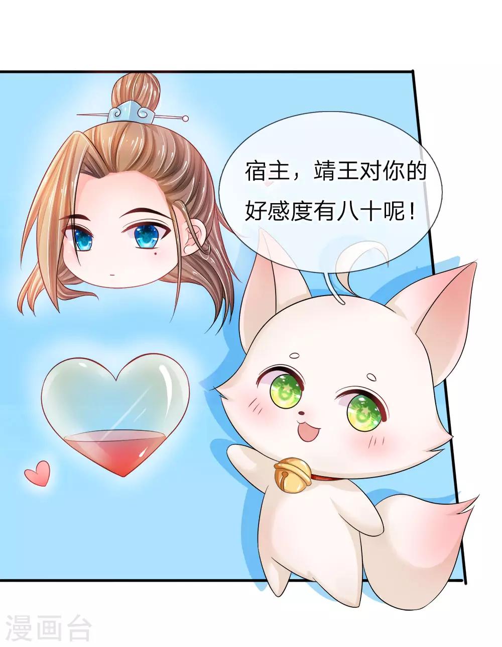 第4话 解锁关键剧情-第5话