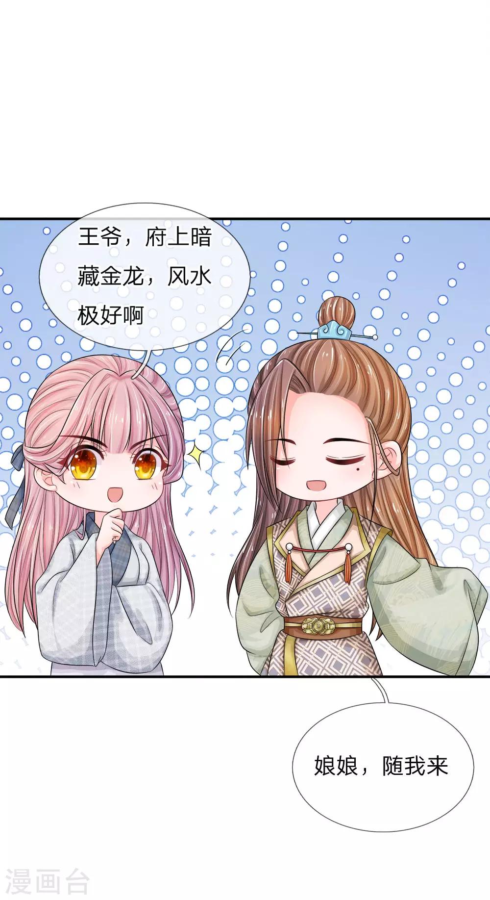 第4话 解锁关键剧情-第5话