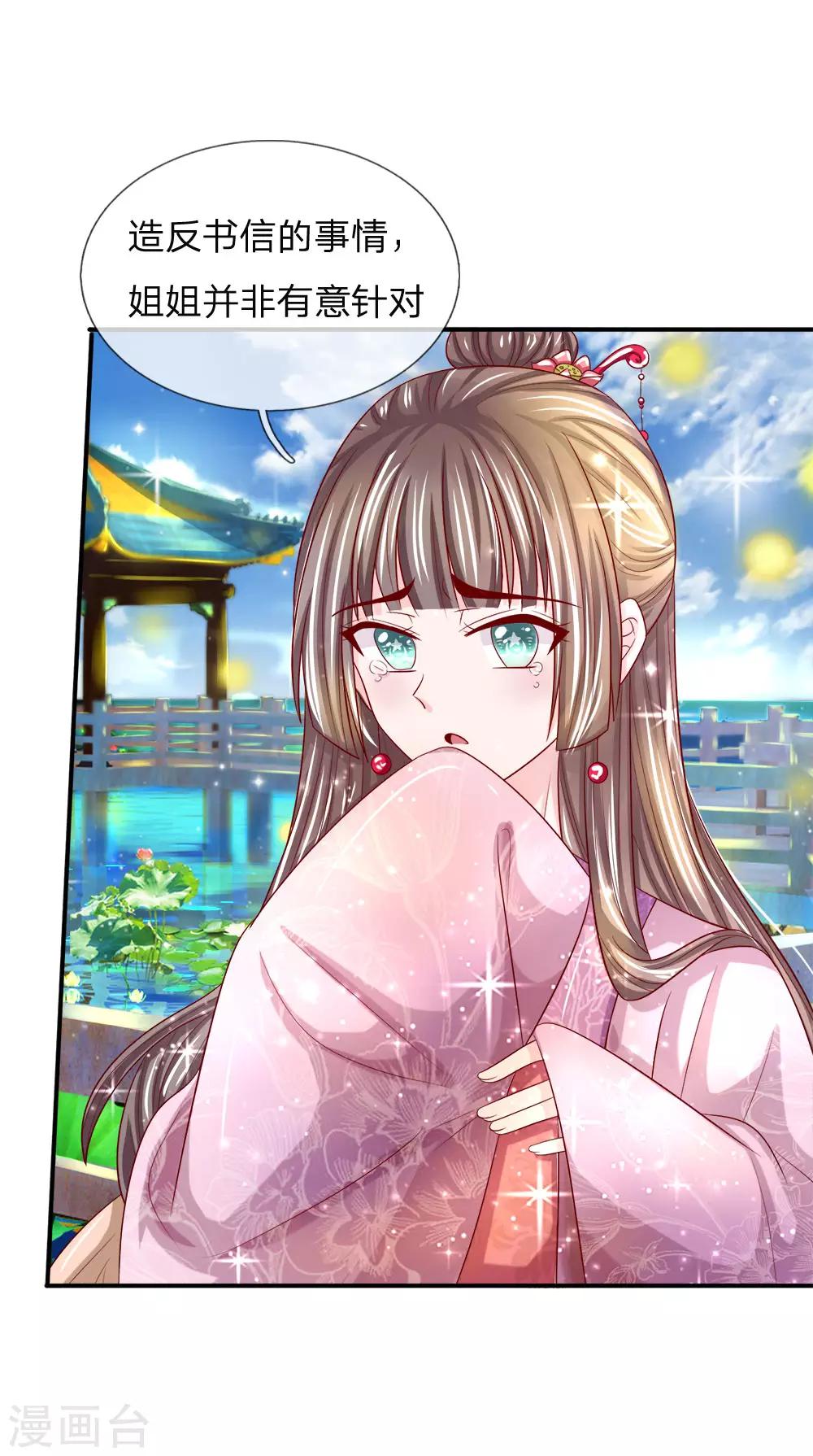 第6话 杀气袭来-第7话