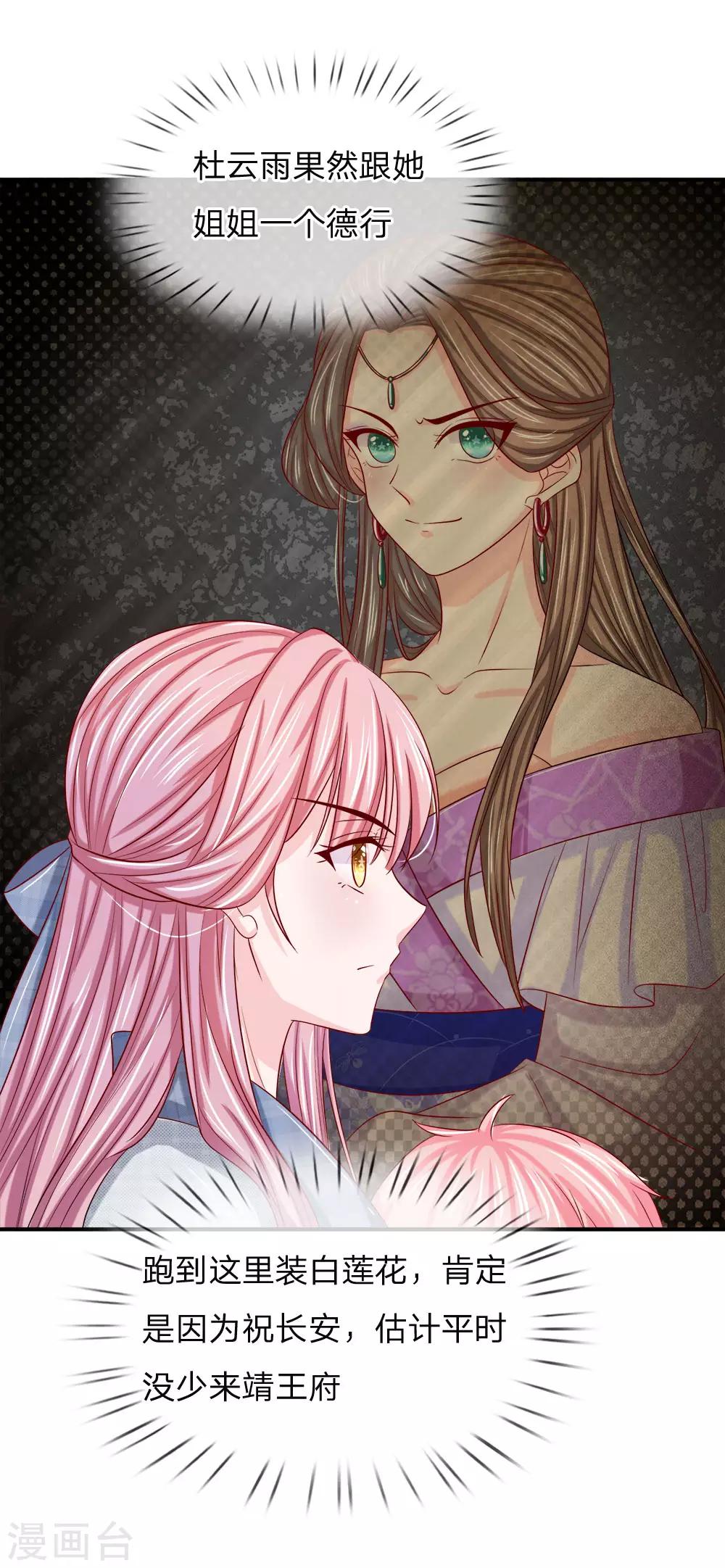 第6话 杀气袭来-第7话