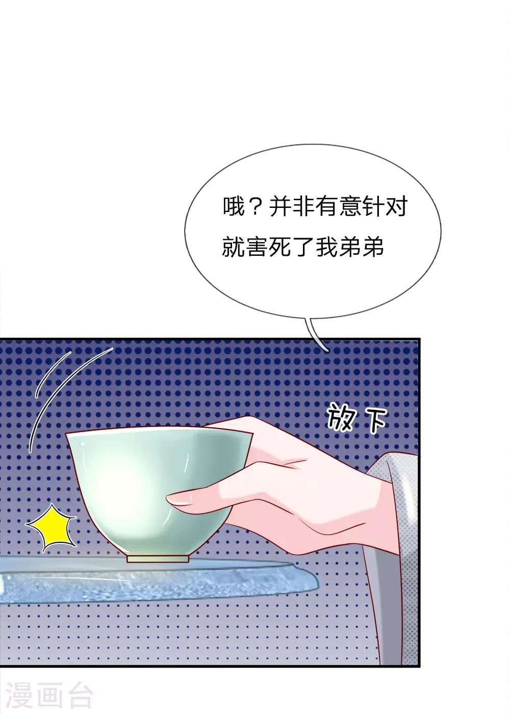 第6话 杀气袭来-第7话