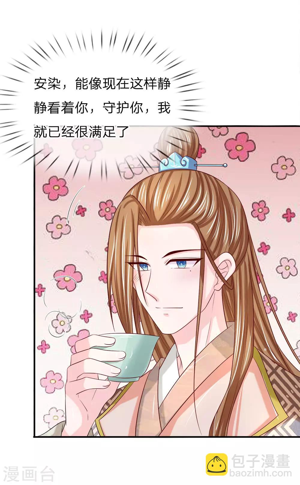 第6话 杀气袭来-第7话