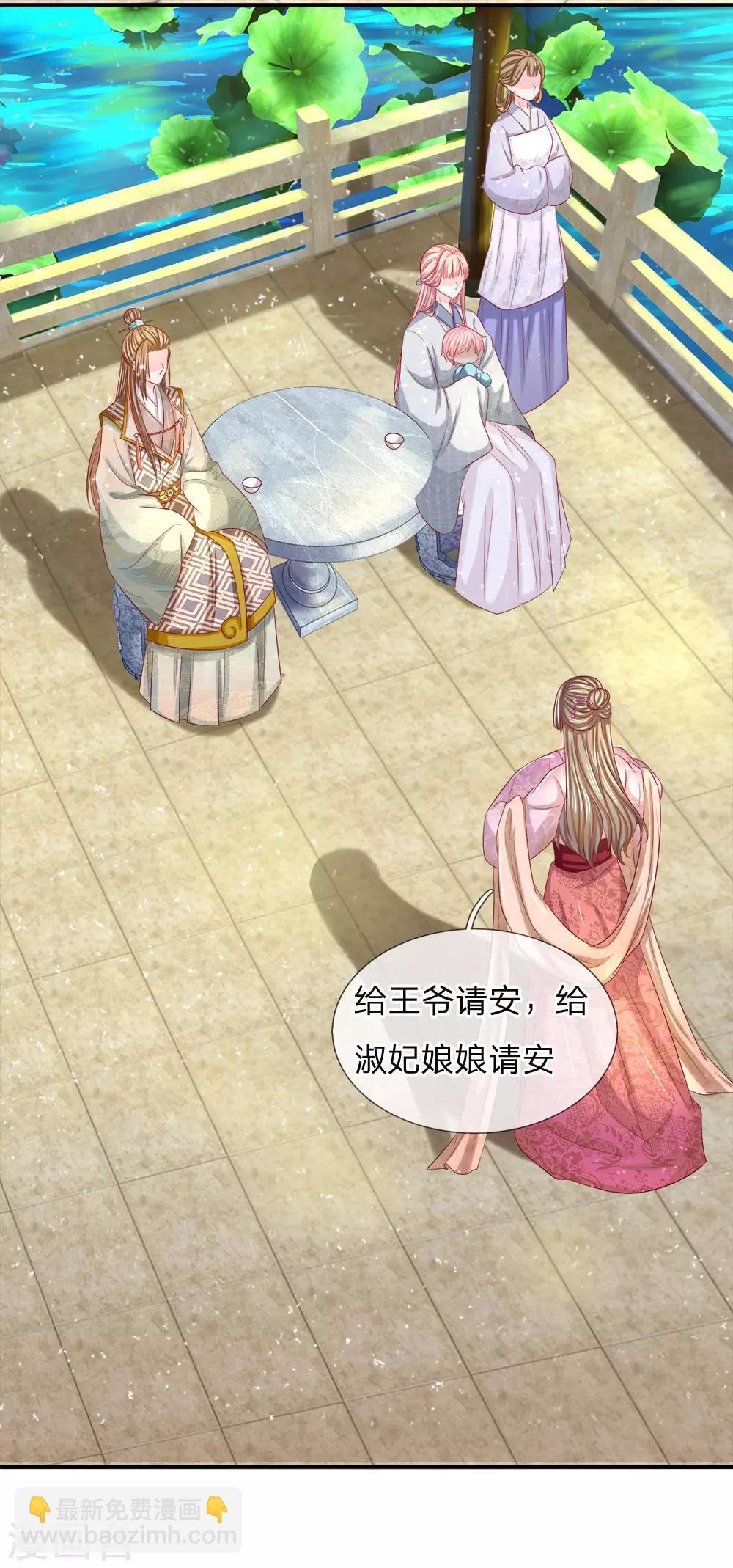 第6话 杀气袭来-第7话