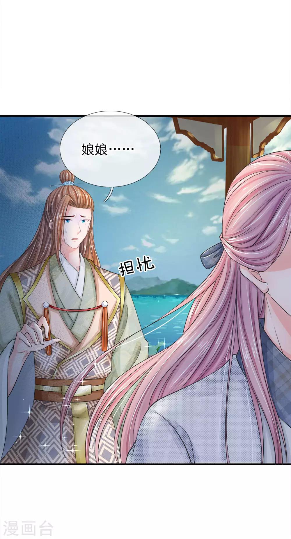 第8话 纯情王爷，真有意思-第9话