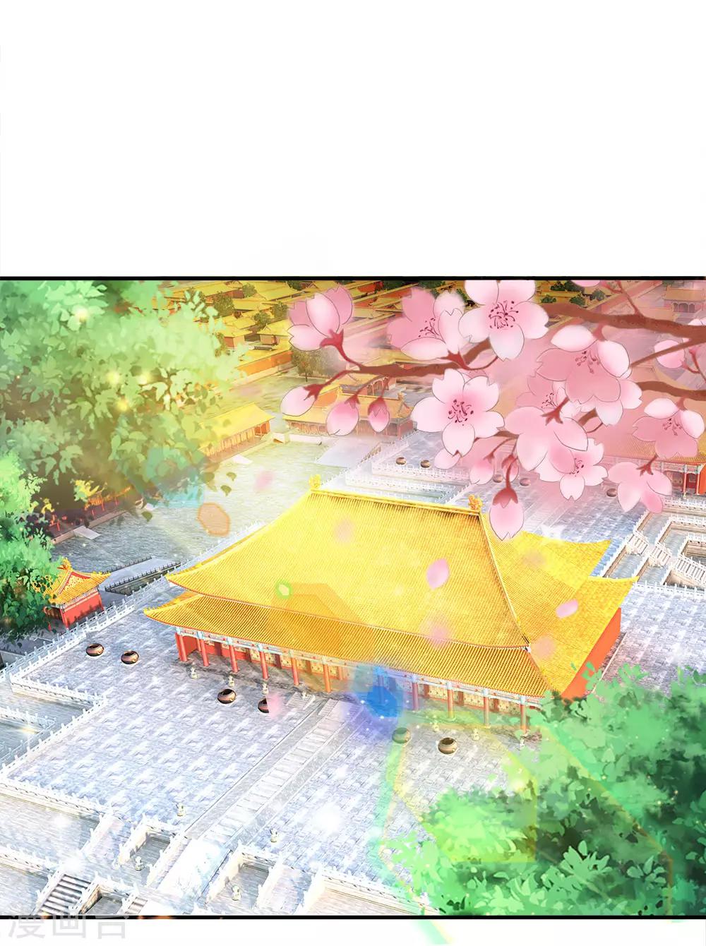 第8话 纯情王爷，真有意思-第9话