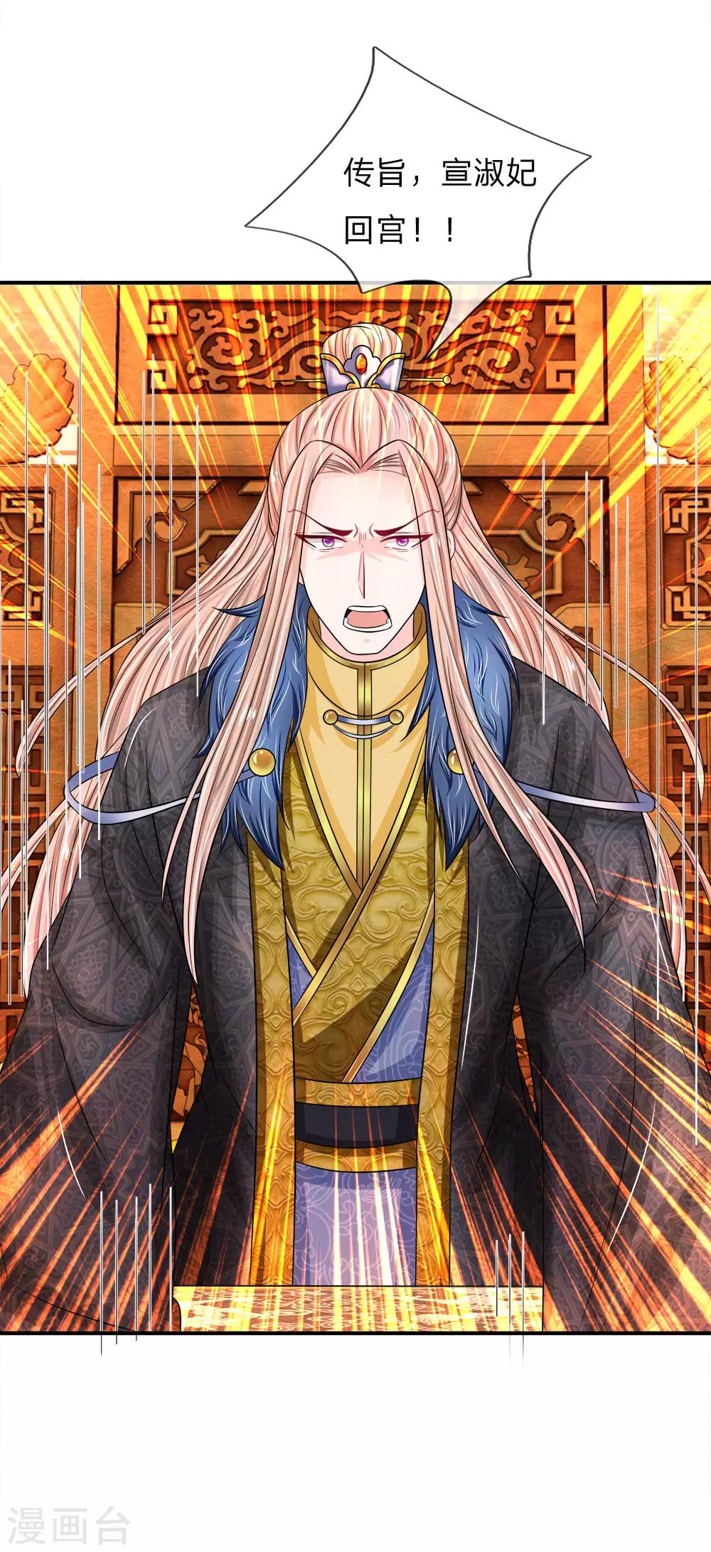 第8话 纯情王爷，真有意思-第9话