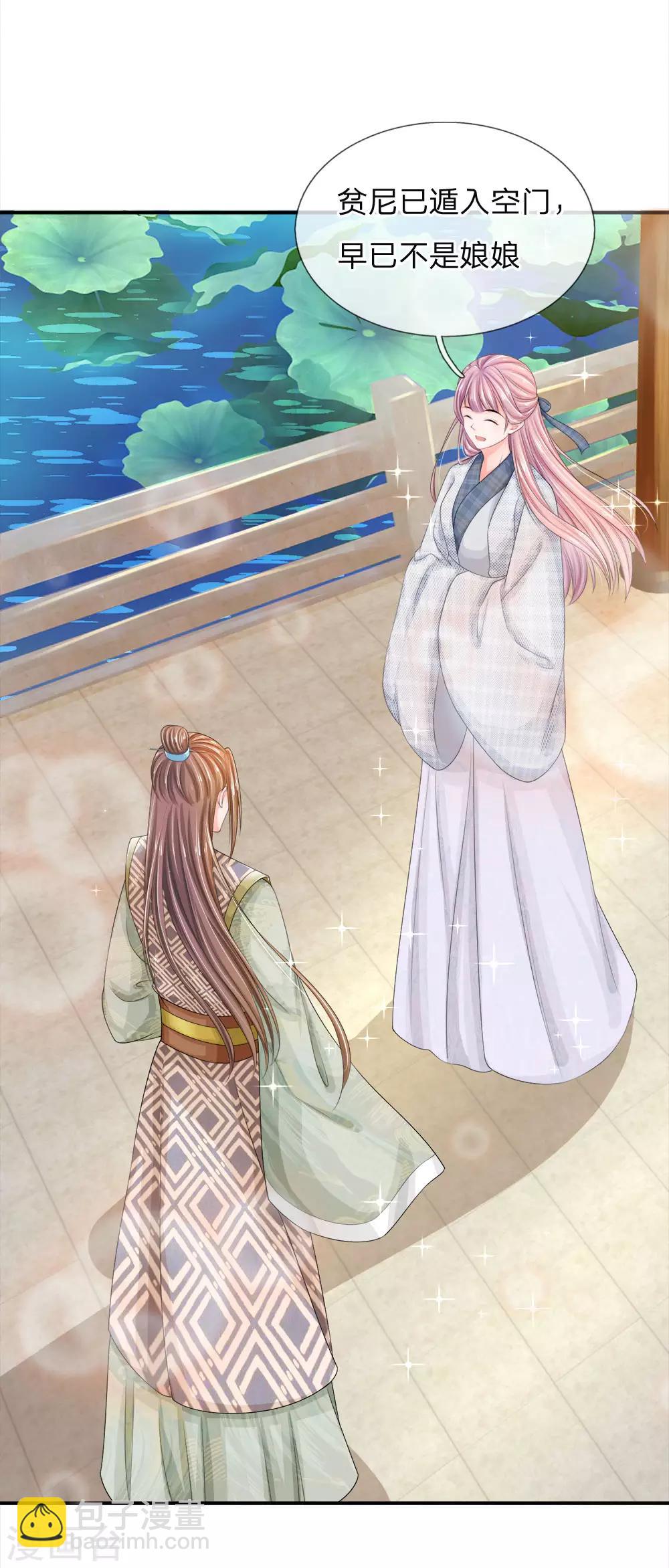 第8话 纯情王爷，真有意思-第9话