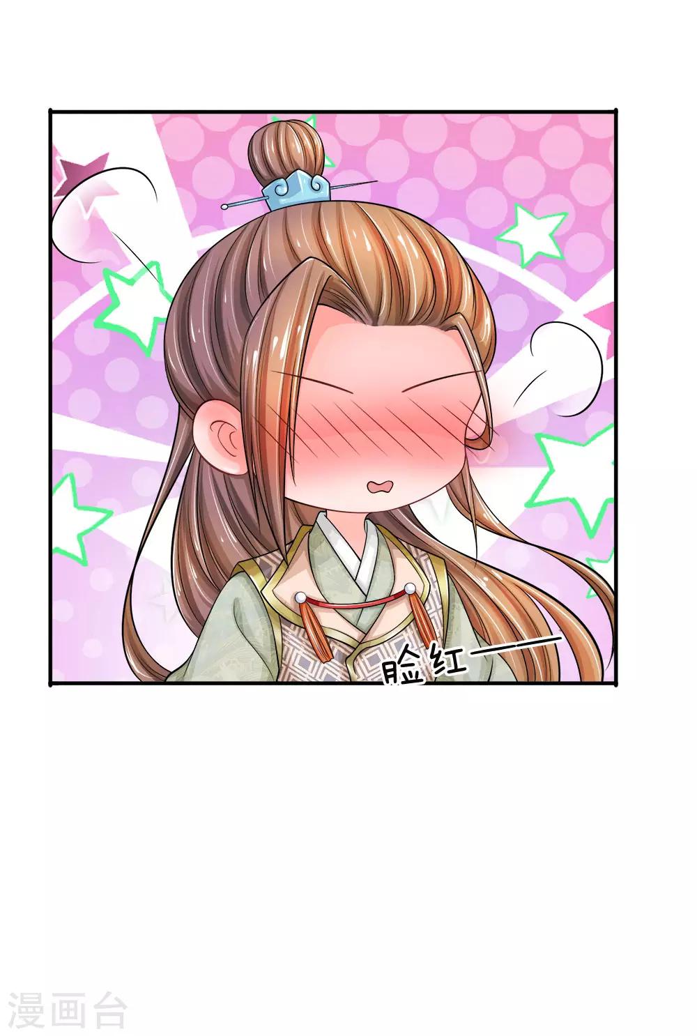 第8话 纯情王爷，真有意思-第9话