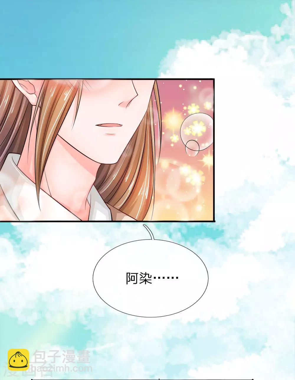 第8话 纯情王爷，真有意思-第9话