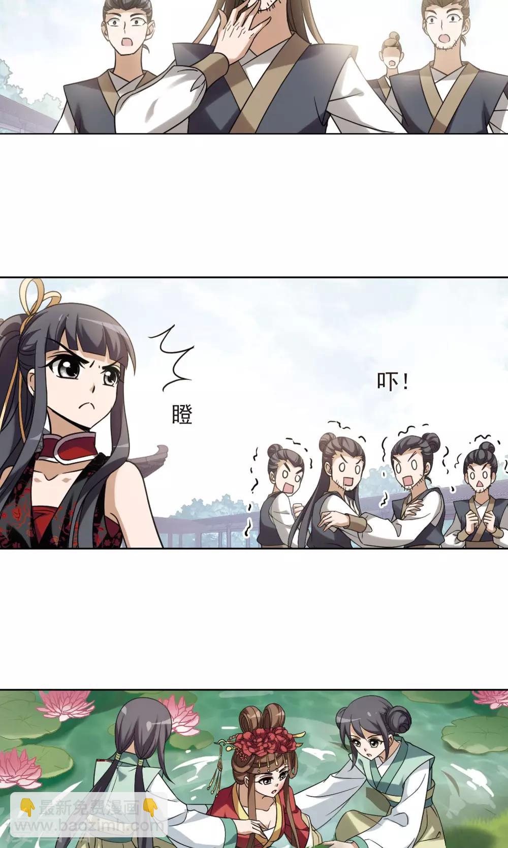 鳳逆天下 - 第137話 整頓家風1(2) - 2