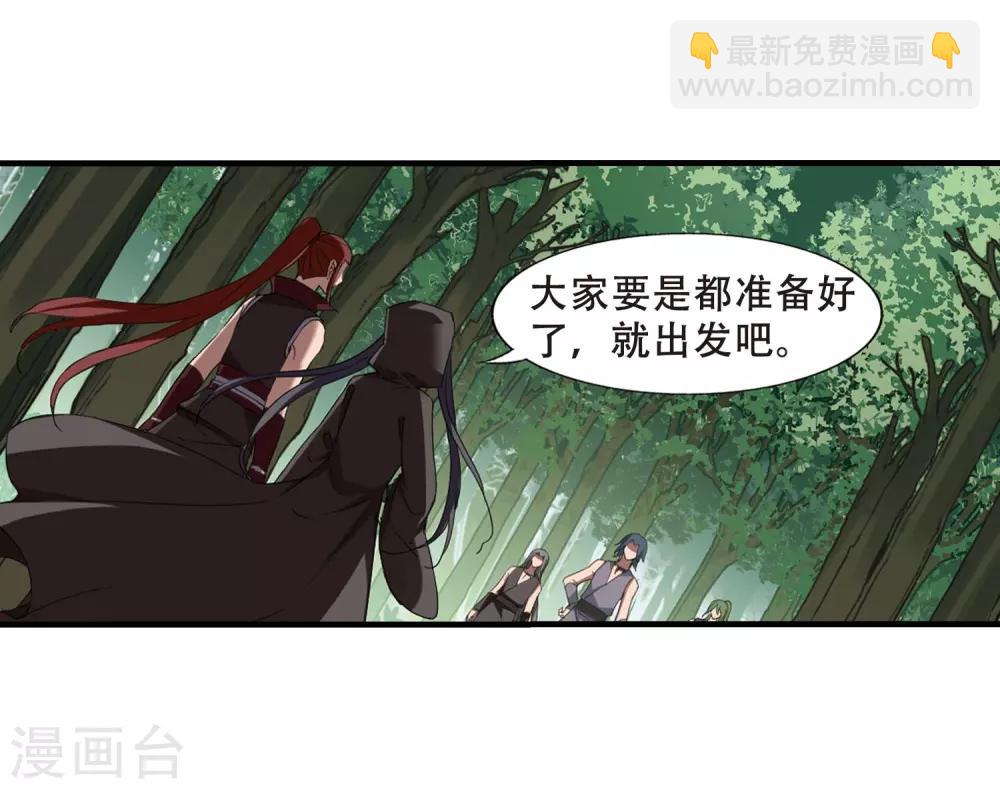 鳳逆天下 - 第328話 傭兵王令4(1) - 5