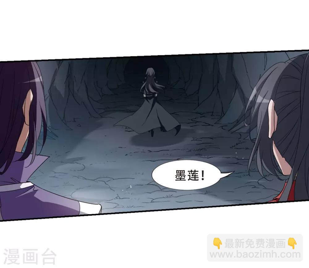 鳳逆天下 - 第355話 修羅之城2(2) - 2