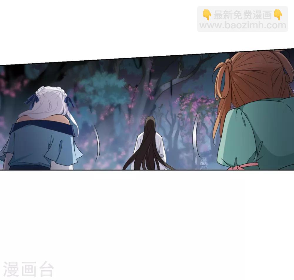 鳳逆天下 - 第357話 前來赴約2(1) - 5