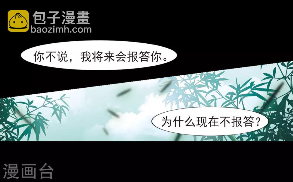 鳳逆天下 - 第390話 滴血驗親2 - 5