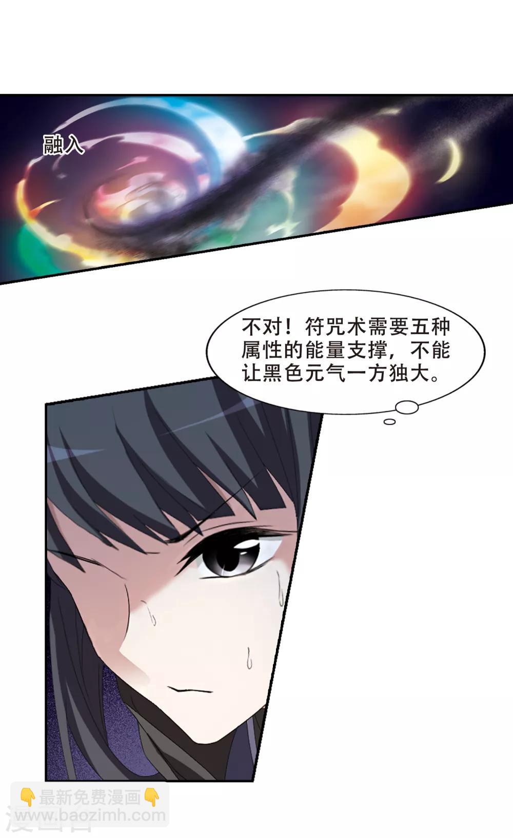 鳳逆天下 - 第404話 被困囚牢2(1) - 1