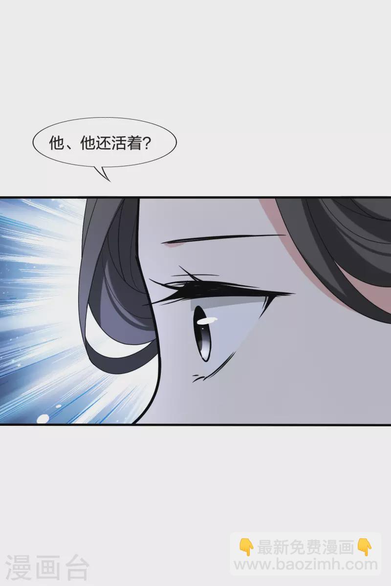 鳳逆天下 - 第465話 物是人非4(1) - 6