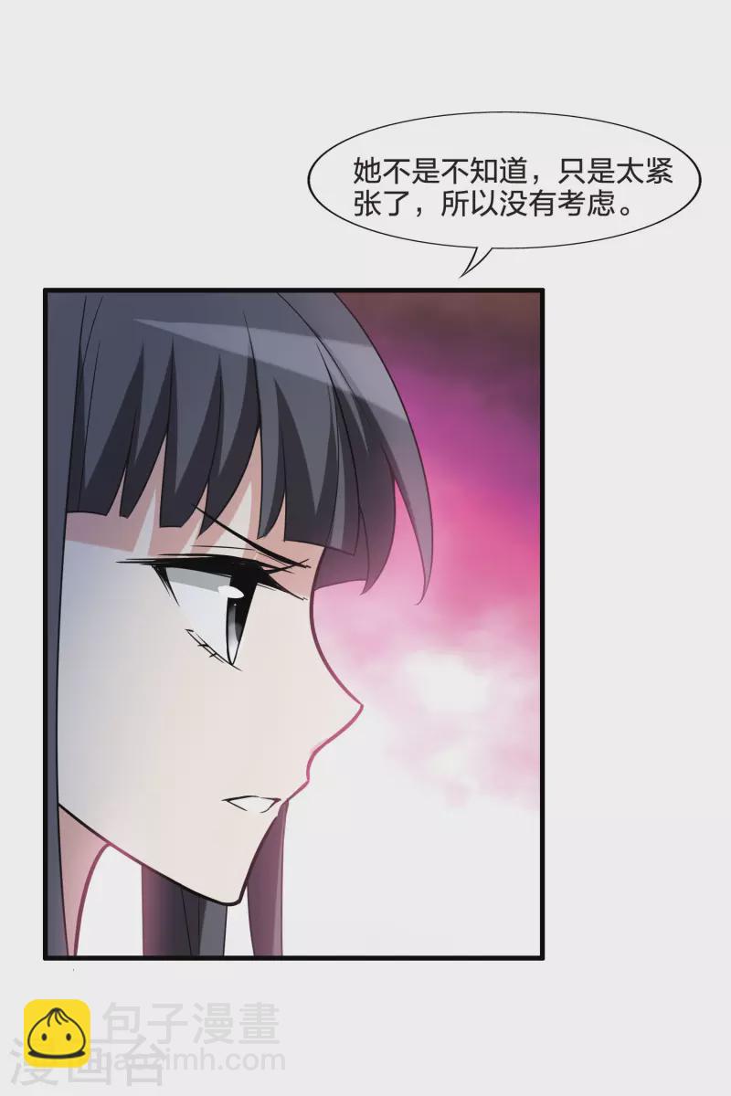 鳳逆天下 - 第465話 物是人非4(1) - 2