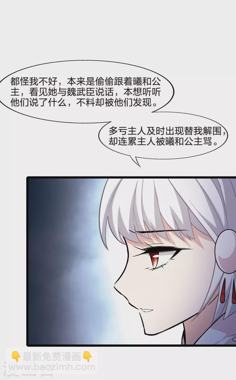 鳳逆天下 - 第477話 封后大典2 - 4