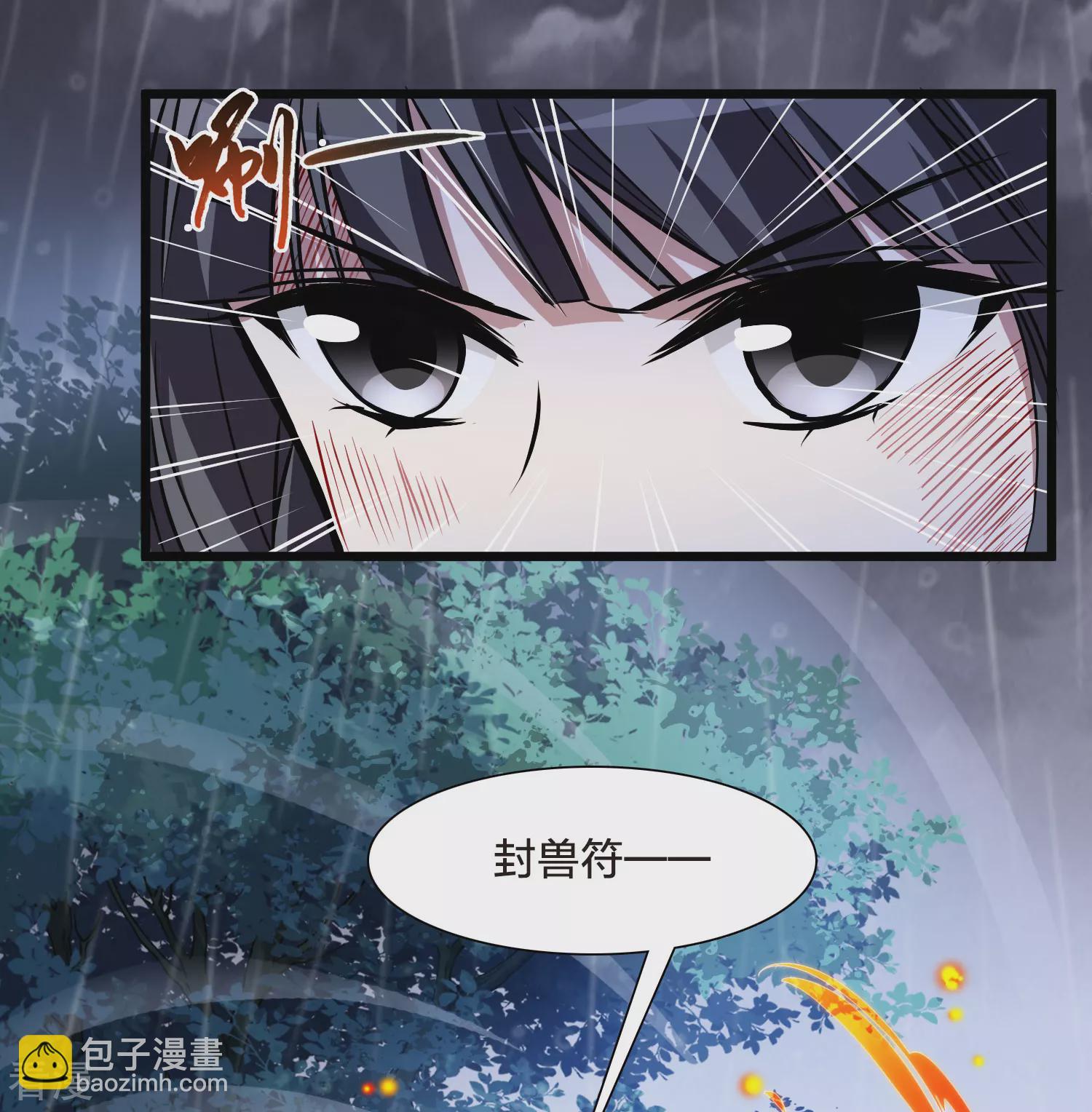 鳳逆天下 - 第545話 大戰紅蓮5 - 4