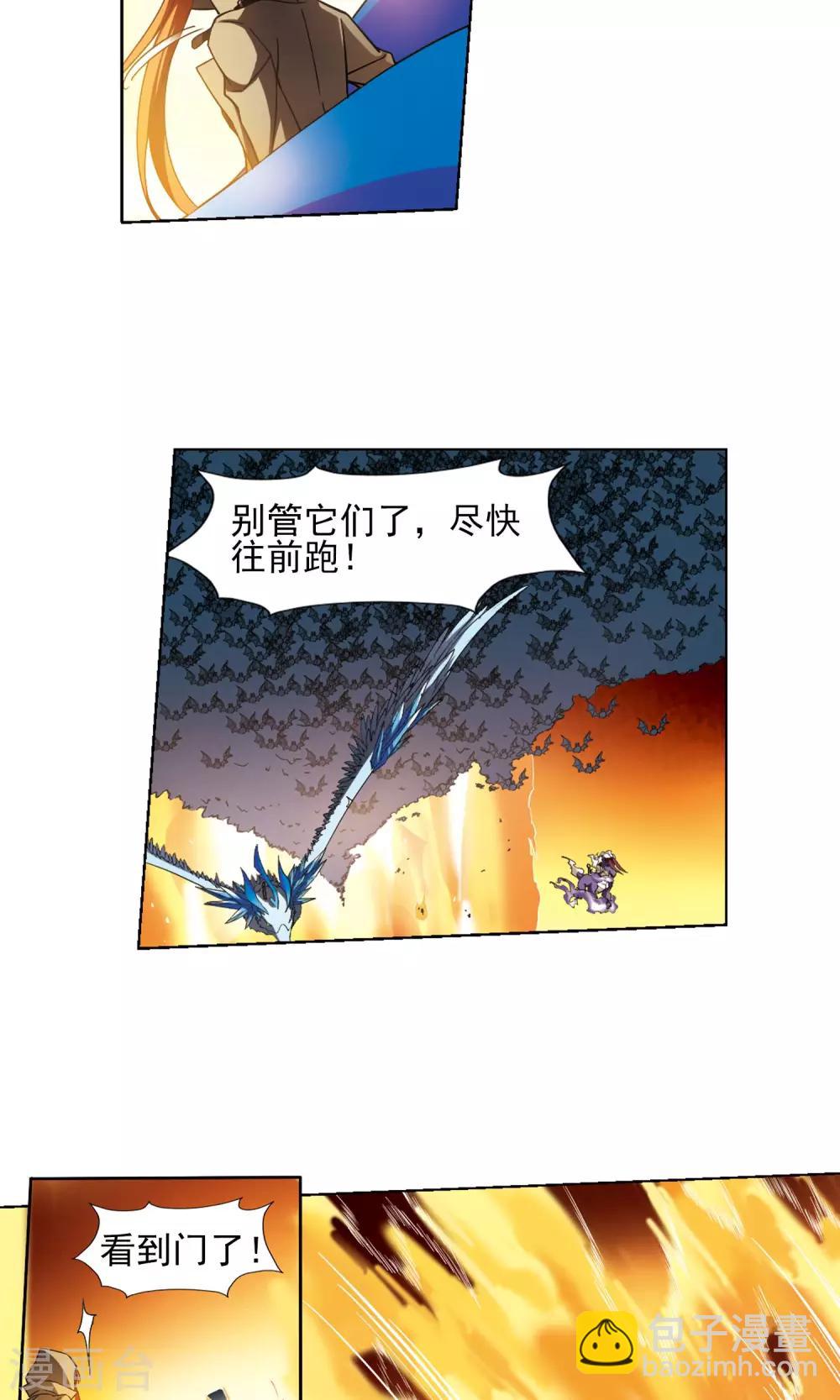 鳳逆天下 - 第87話 懲罰之火2(3) - 2