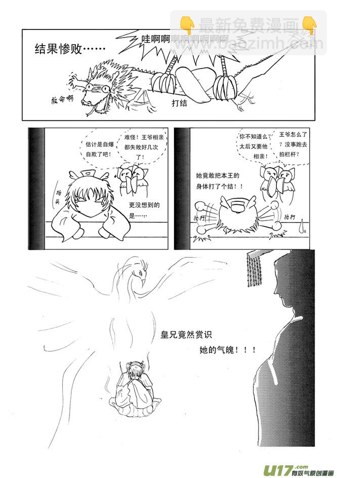 第一章 第一节-第1话