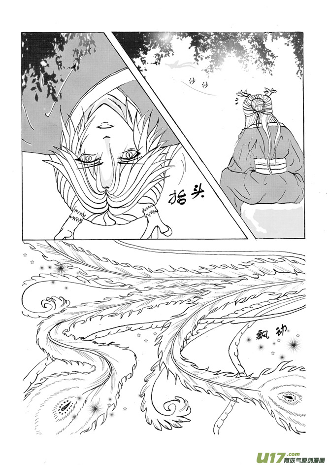 第一章 第一节-第1话