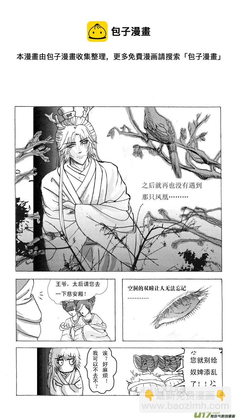 第一章 第一节-第1话