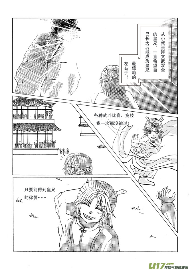 第一章 第一节-第1话