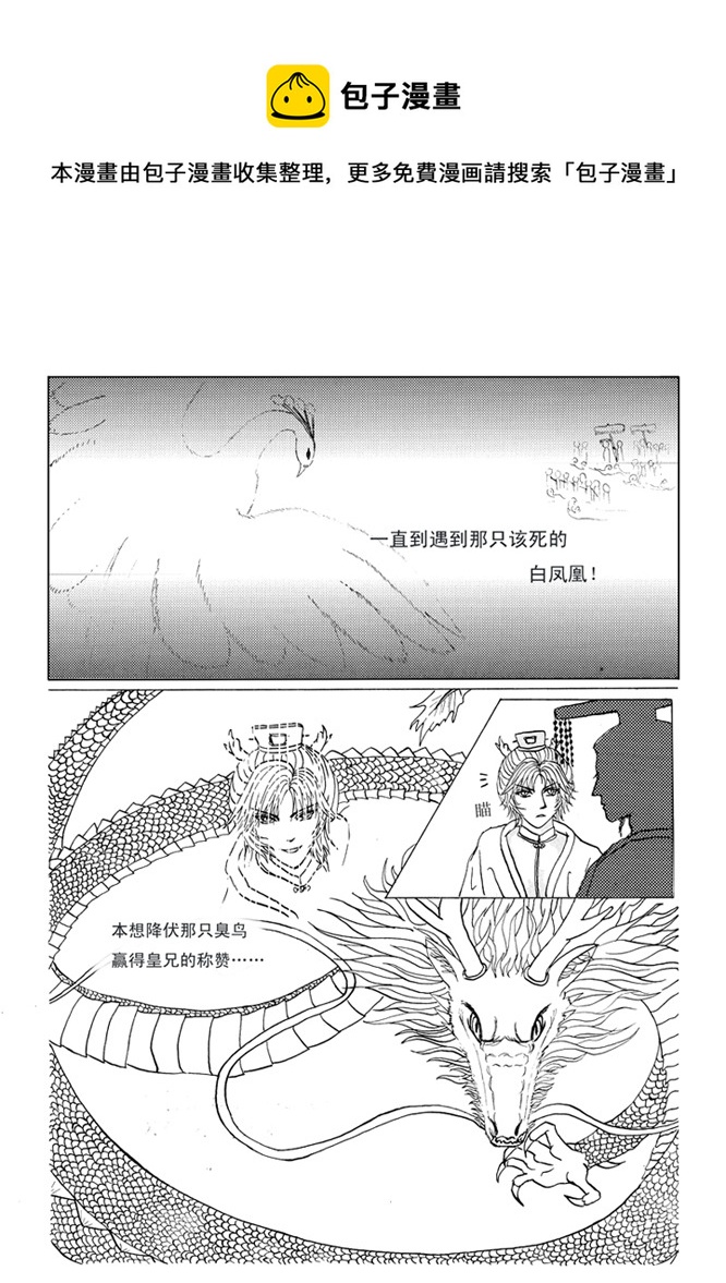 第一章 第一节-第1话