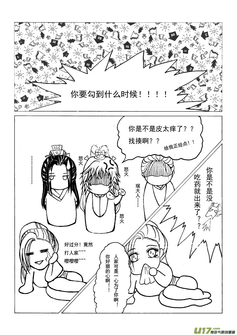 第三章 第三节（上）-第11话