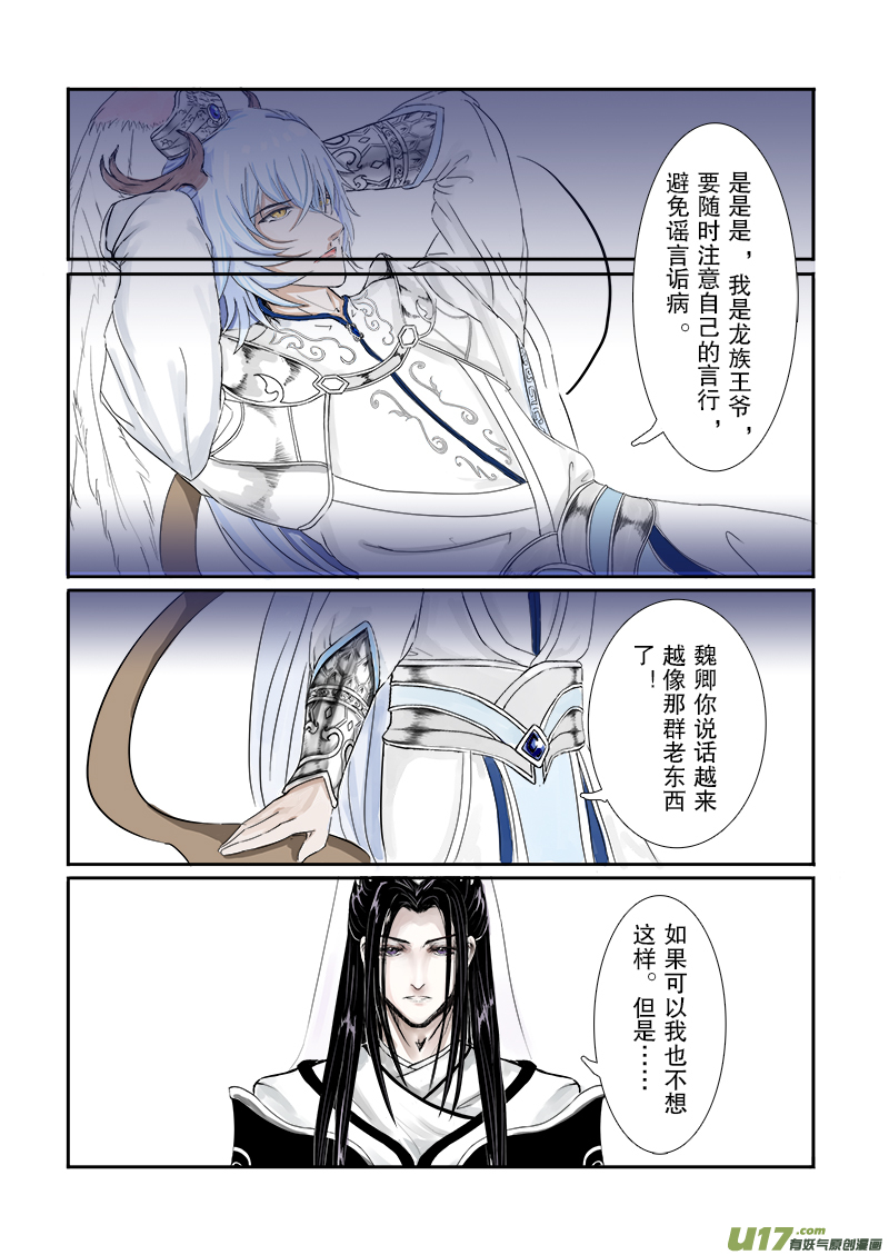 第二十七章 第一节下（彩漫）-第101话