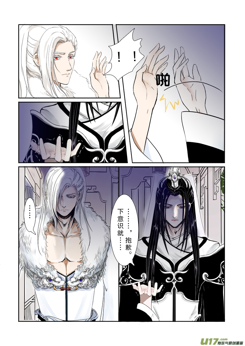 第二十七章 第二节下（彩漫）-第103话