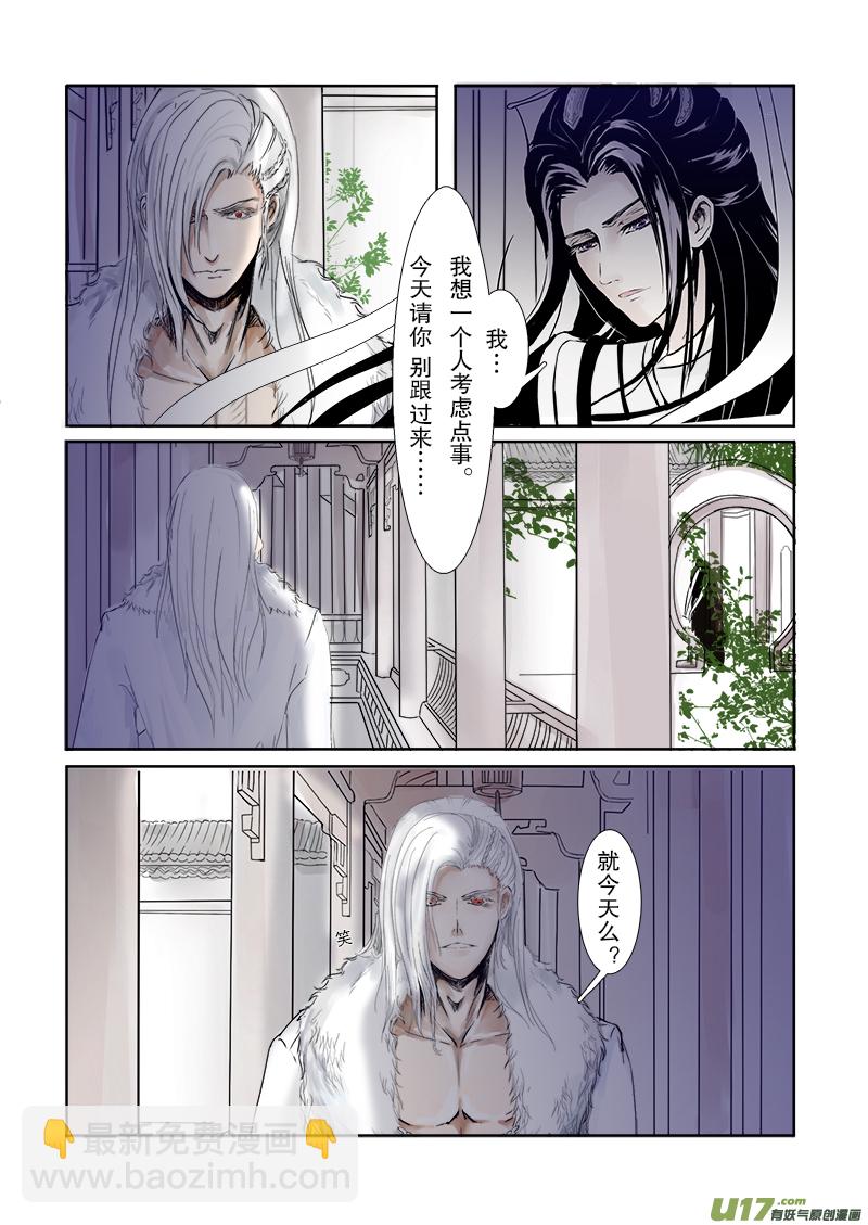 第二十七章 第二节下（彩漫）-第103话