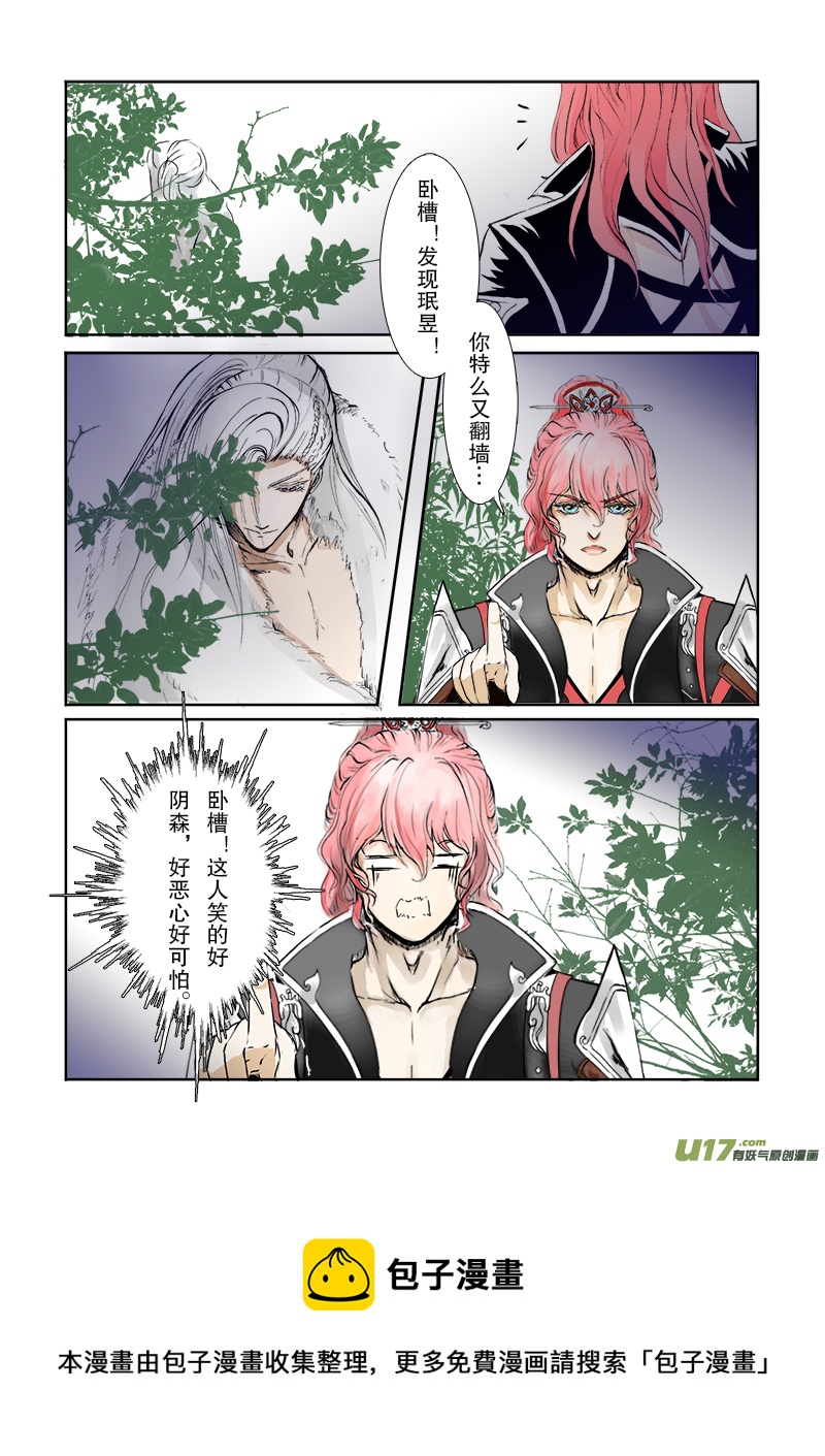 第二十七章 第二节下（彩漫）-第103话