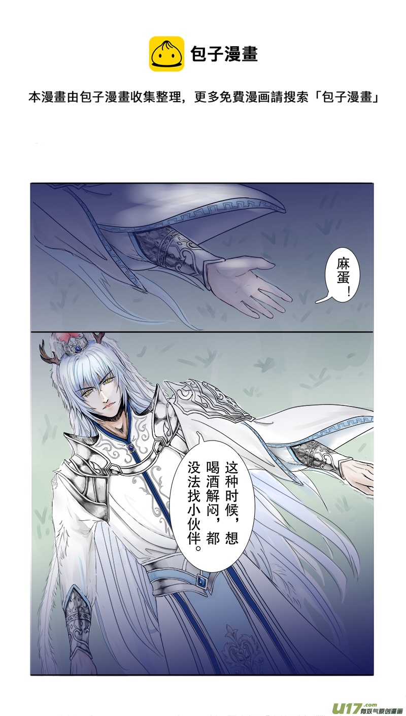 第二十八章 第一节下（彩漫）-第107话