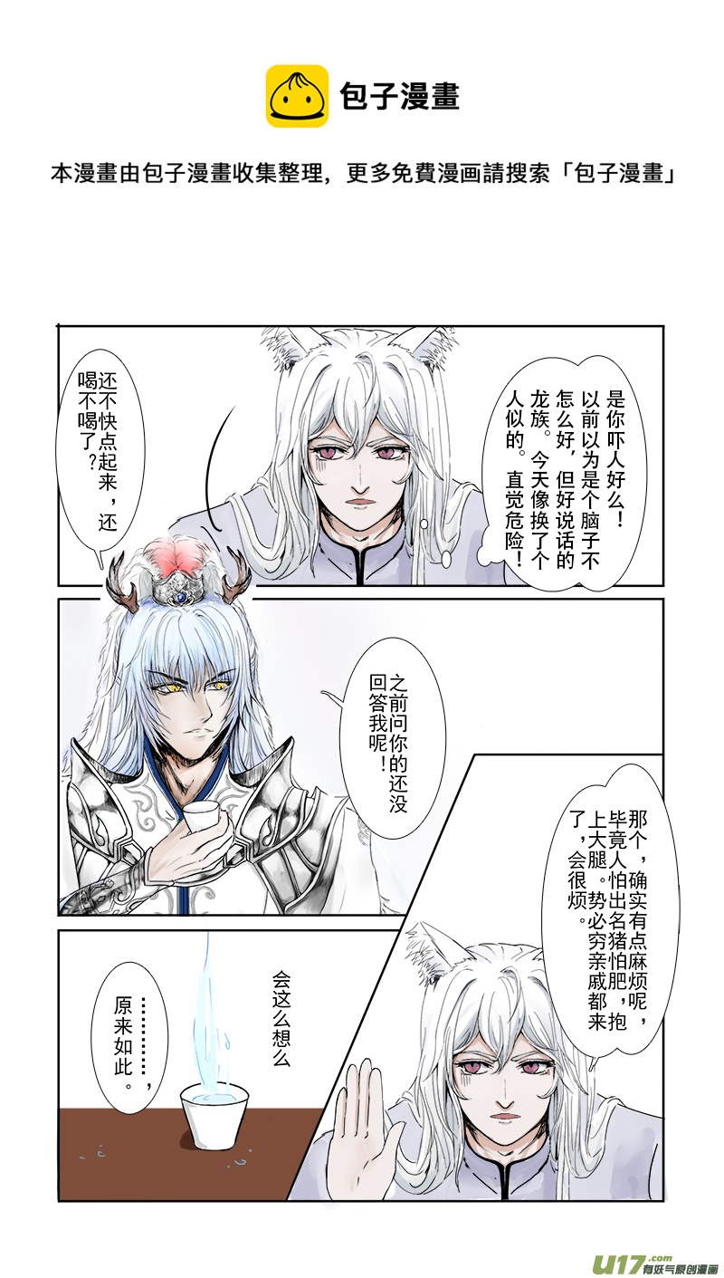 第二十八章 第二节下（彩漫）-第109话