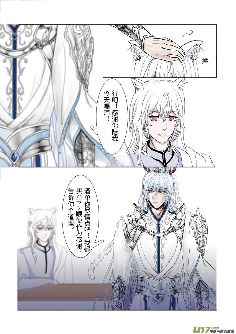 第二十八章 第二节下（彩漫）-第109话