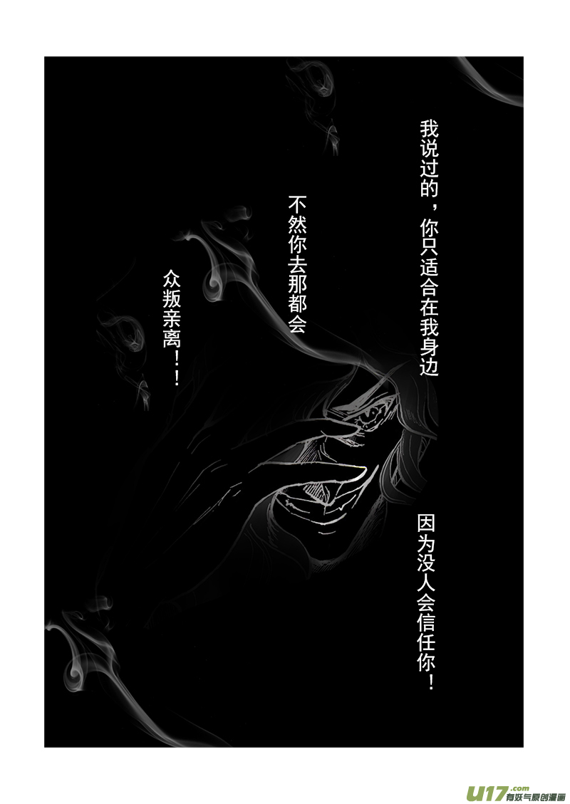 第二十九章 第一节（彩漫）-第111话